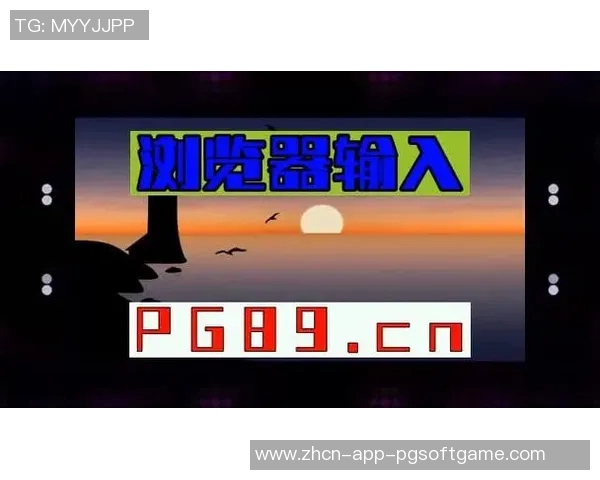 pg电子游戏刷币辅助器-PG电子游戏刷币辅助器，探索与解析-pg电子游戏刷币辅助器