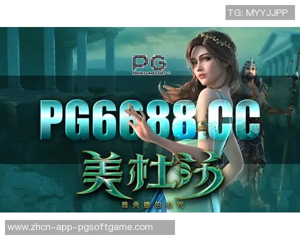 pg美杜莎电子-PG美杜莎电子,领先科技的力量与美学的融合-pg美杜莎电子 pg美杜莎电子-PG美杜莎电子,领先科技的力量与美学的融合-pg美杜莎电子