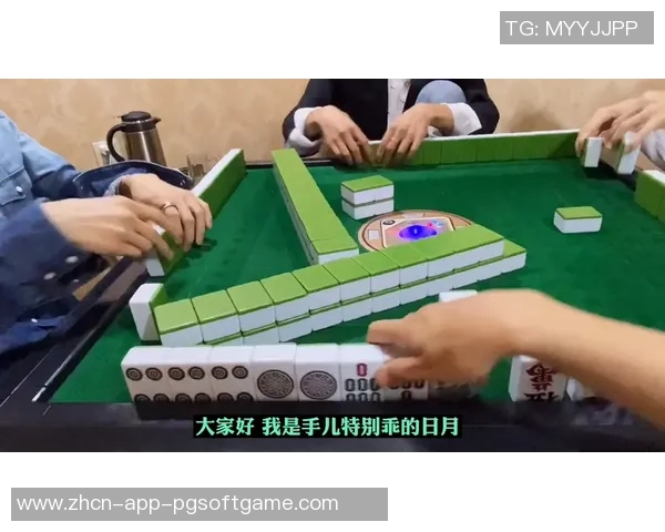 pg麻将胡了2直播-直播感受—观看PG麻将胡了第二季现场直播的乐趣与技艺赏析-pg麻将胡了2直播