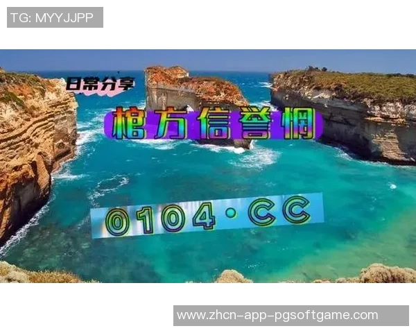 pg麻将胡了暴率-PG麻将胡牌暴率探究-pg麻将胡了暴率