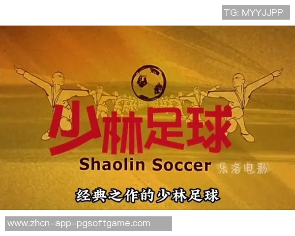 pg电子少林足球视频-PG电子少林足球视频,探寻数字时代的足球魅力与少林精神-pg电子少林足球视频 pg电子少林足球视频-PG电子少林足球视频,探寻数字时代的足球魅力与少林精神-pg电子少林足球视频