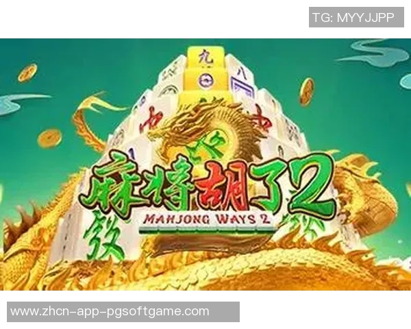 麻将胡了2体验版pg模拟-麻将胡了体验版，揭秘PG模拟的魅力与玩法-麻将胡了2体验版pg模拟